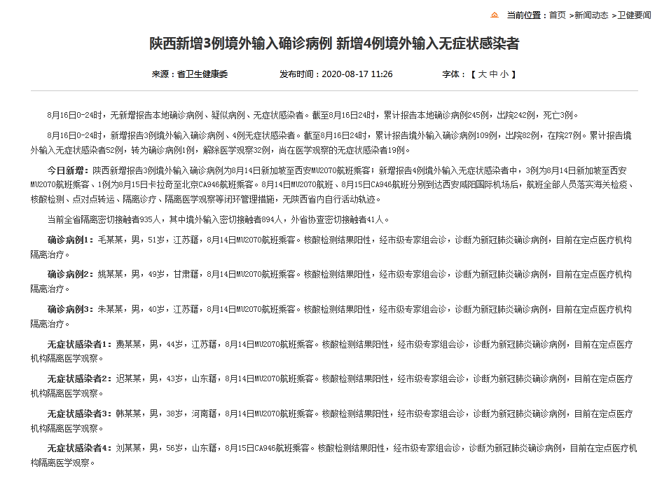 北京新增25例确诊病例︰(北京新增25例确诊病例轨迹公布)-第3张图片