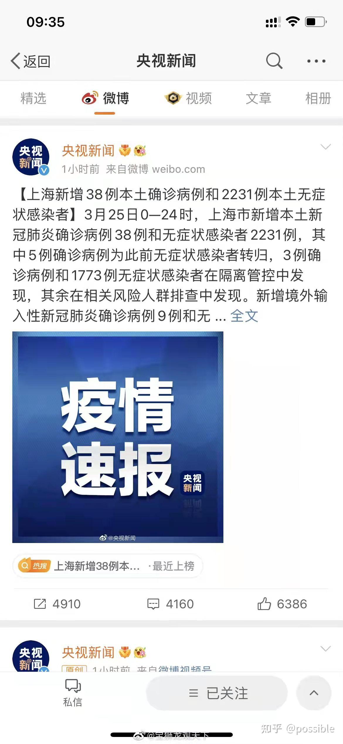 “满洲里新增本土26例” 满洲里几例新冠肺炎？-第2张图片