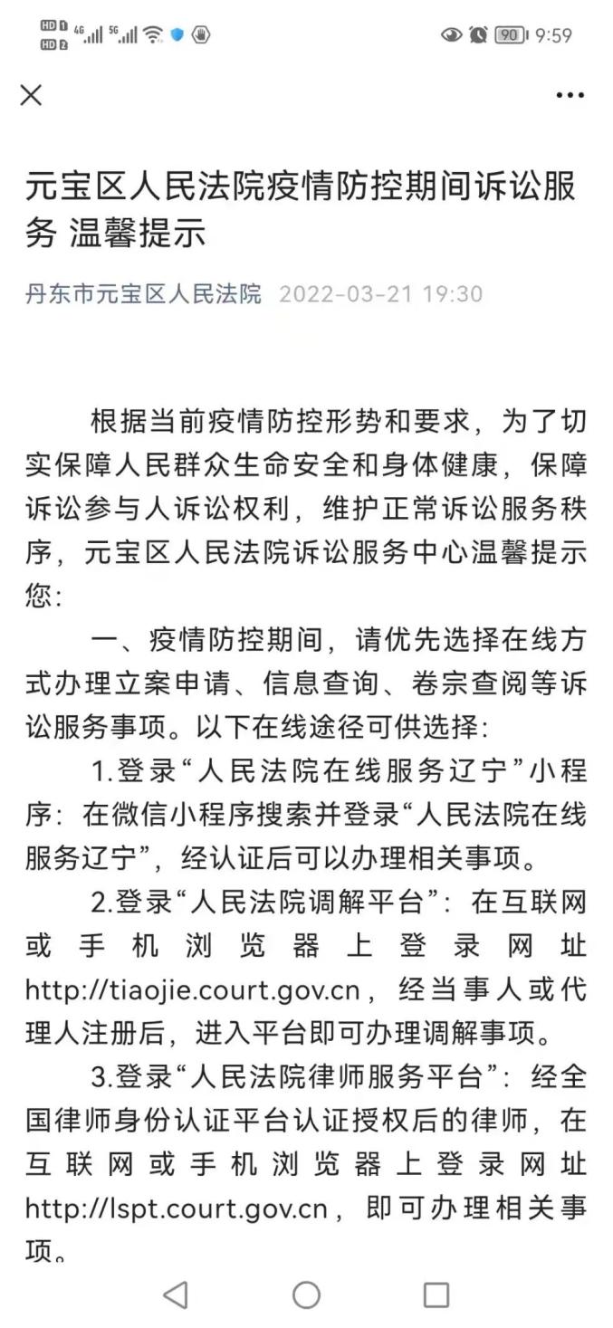 “丹东疫情原因	” 丹东受疫情影响吗？-第2张图片
