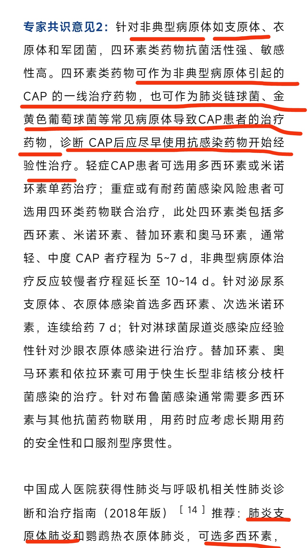 【郑州新型肺炎/郑州新型肺炎实时动态】-第2张图片