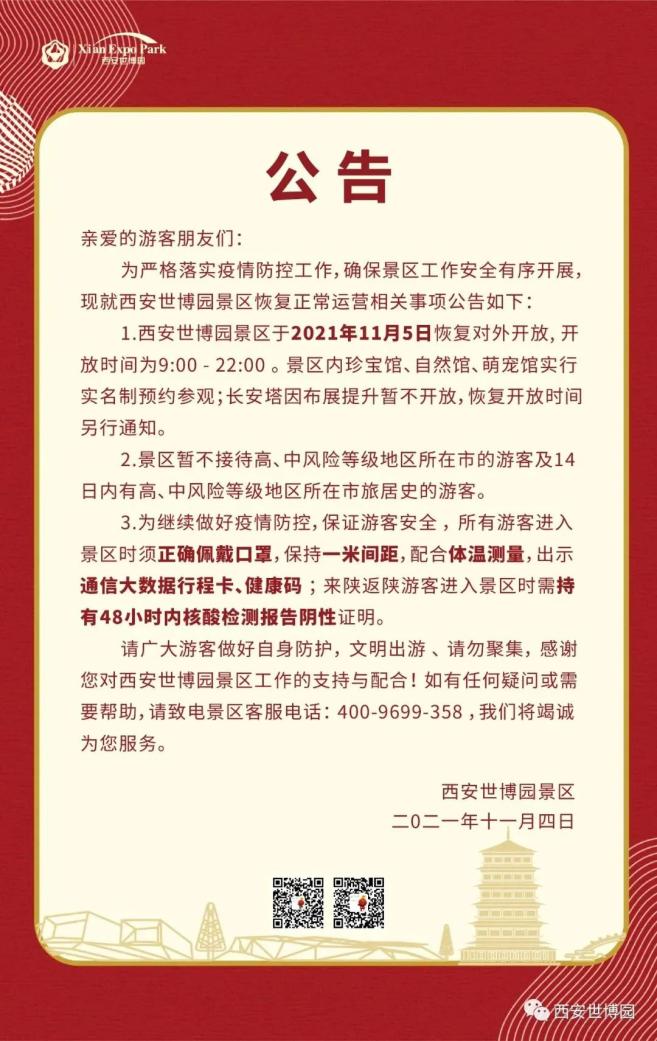 陕西最新疫情情况.陕西最新疫情状况-第3张图片