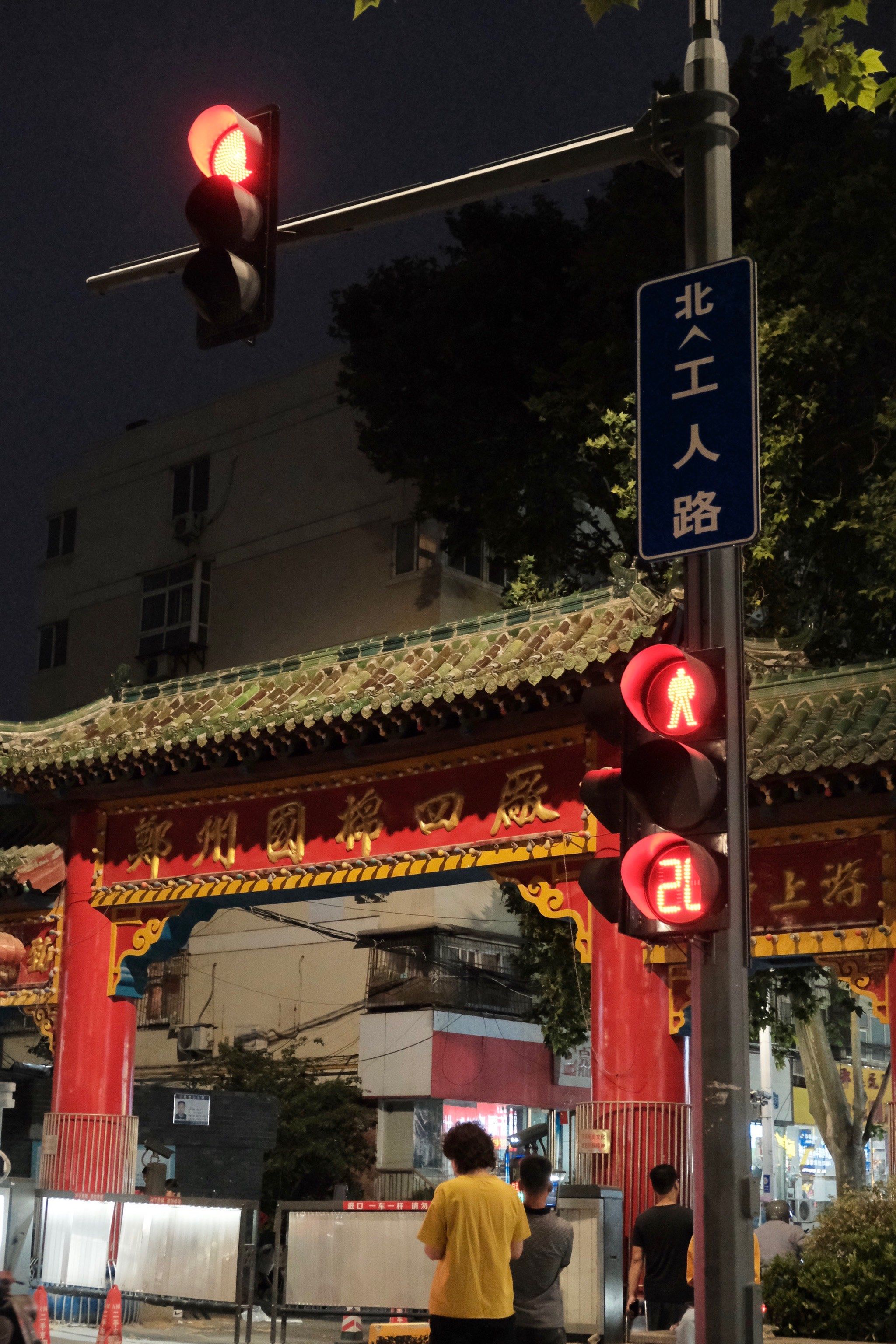 「郑州几号全部解封」〃郑州什么时间全部解封-第3张图片