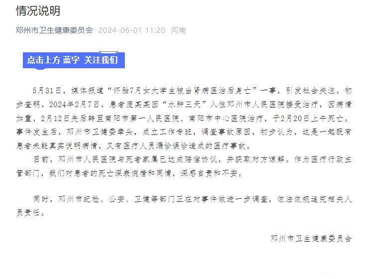 河南确诊病例︰(河南确诊病例最新情况今天)-第2张图片