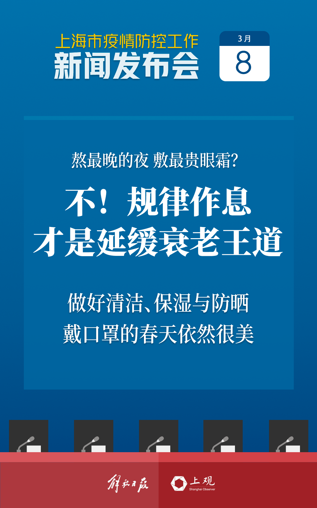 “上海疫情发布会120场	” 上海疫情发布会120场直播？-第3张图片