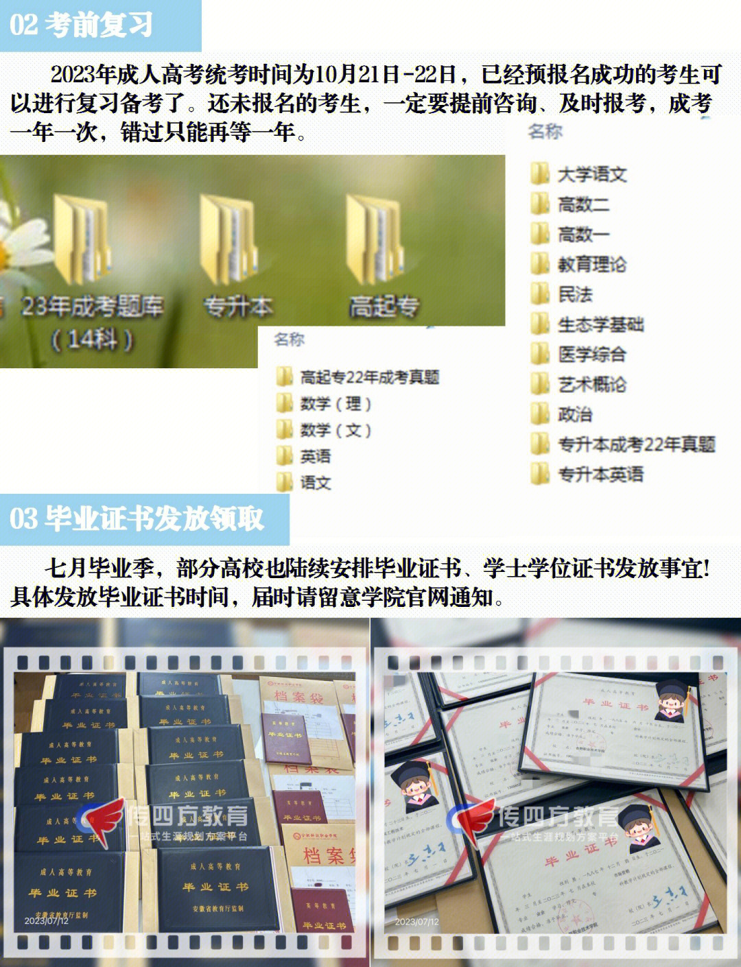 距2023高考还有2天︰(距2023年高考还有多少天?)-第1张图片