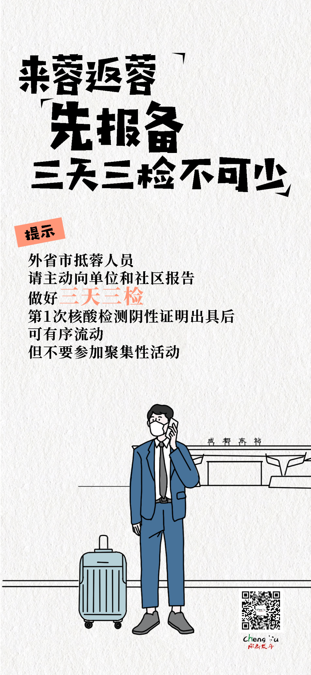 31省区市新增3例境外输入病例〃31省新增境外输入12例-第3张图片