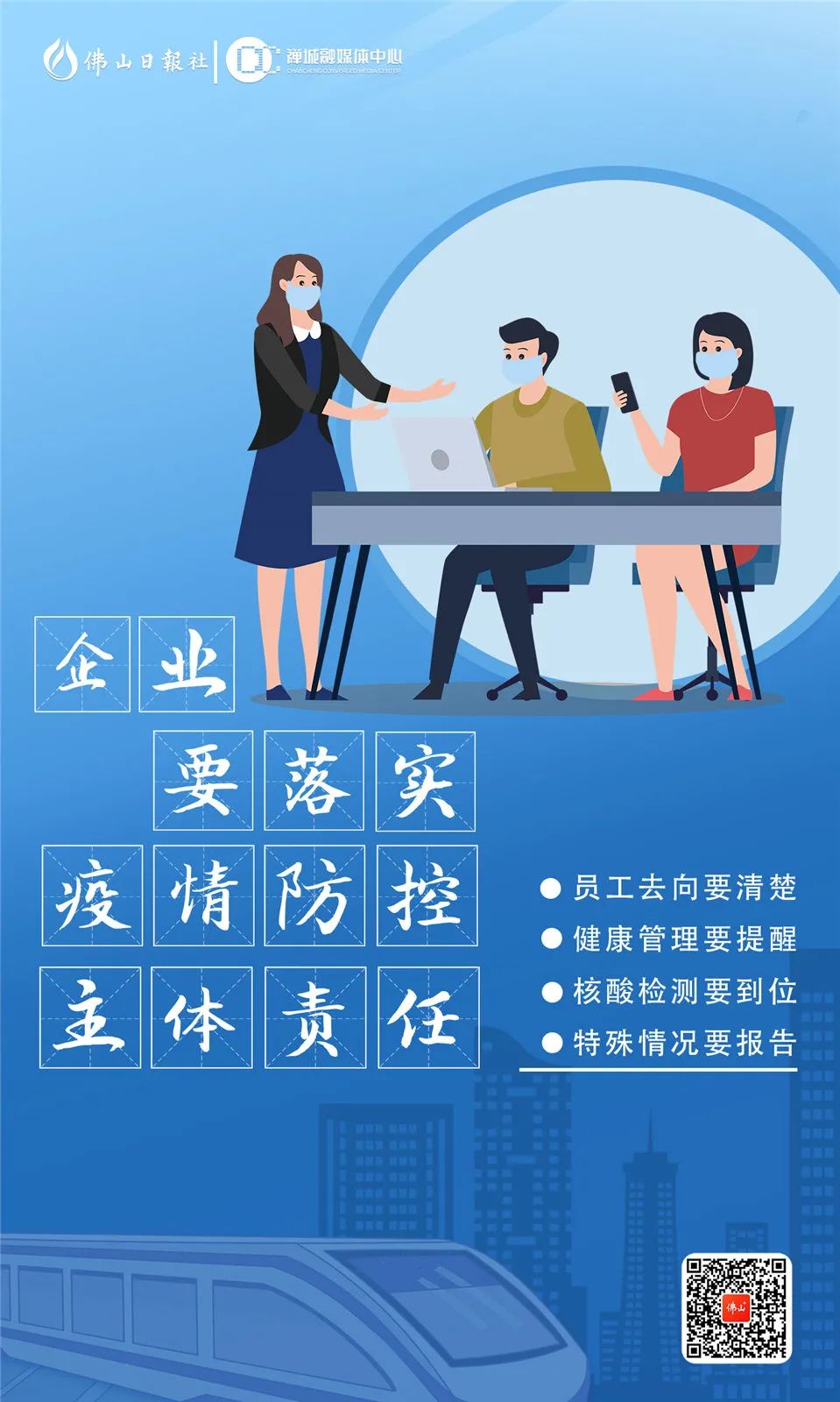 广东新增1例.广东新增1例本土确诊病例调整为中风险-第2张图片