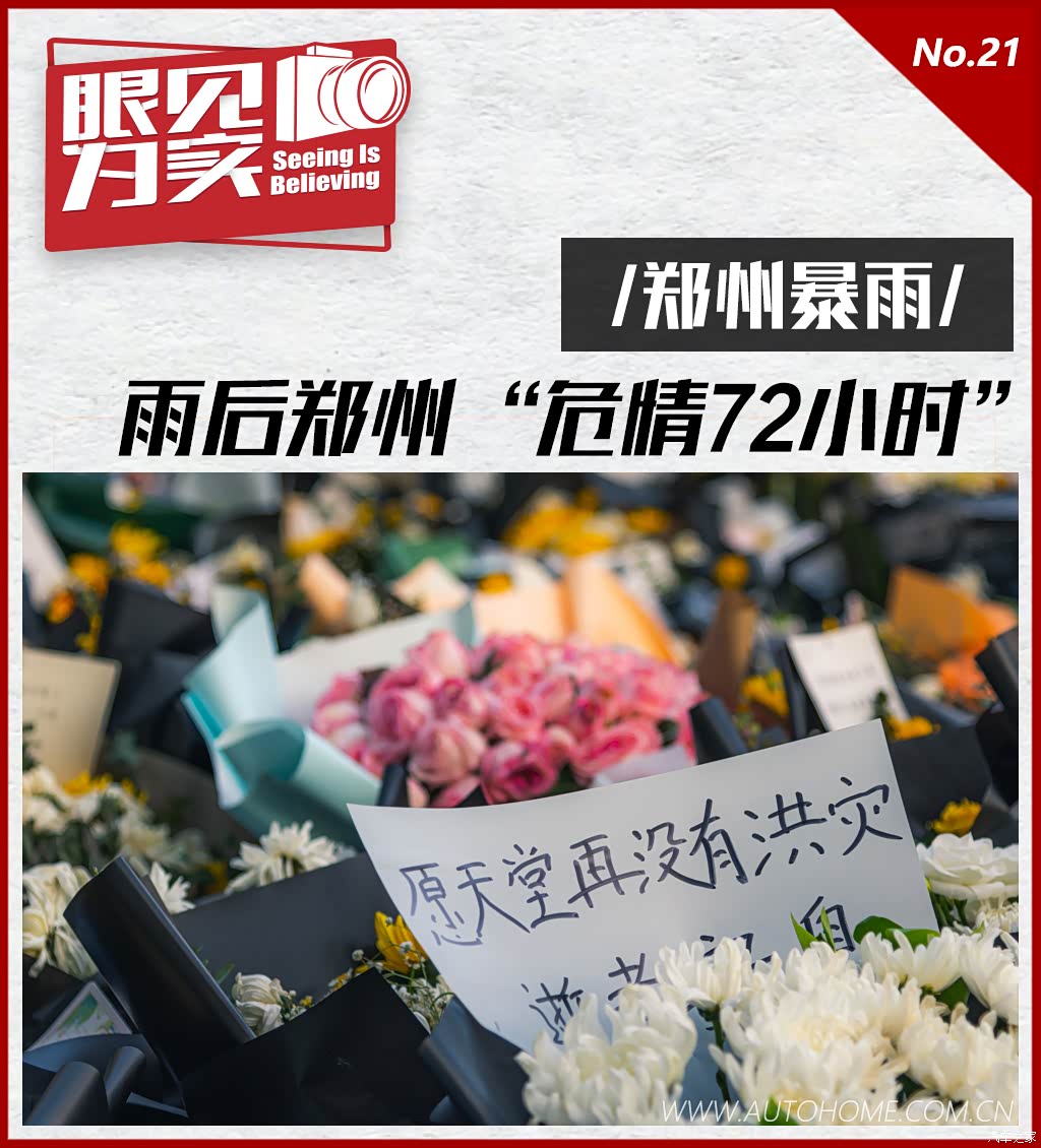 郑州恢复正常还要多久.河南郑州恢复了吗-第2张图片