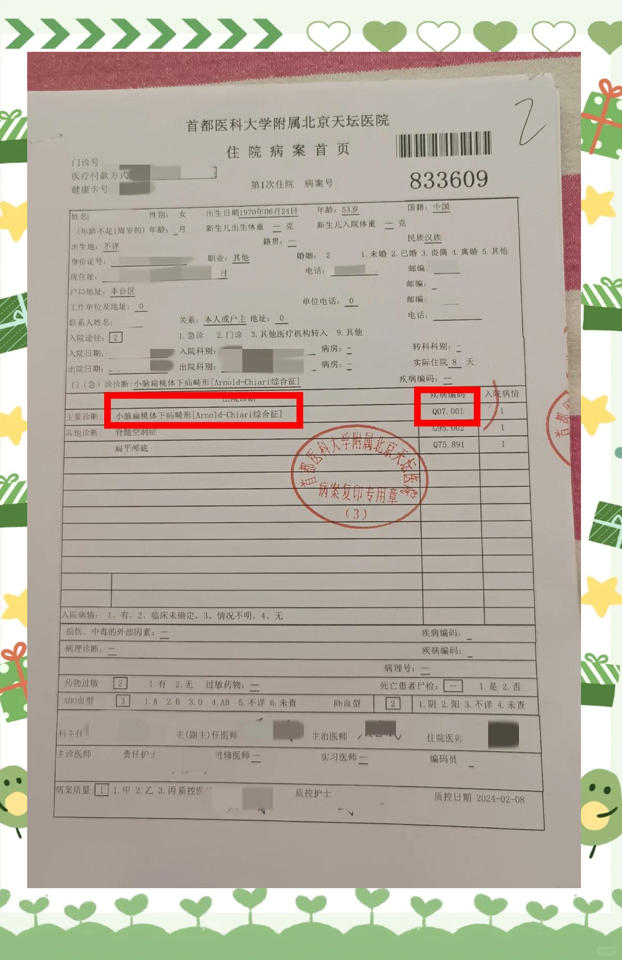 北京昨日新增2例本土病例〃北京昨日新增6例本土病例-第3张图片