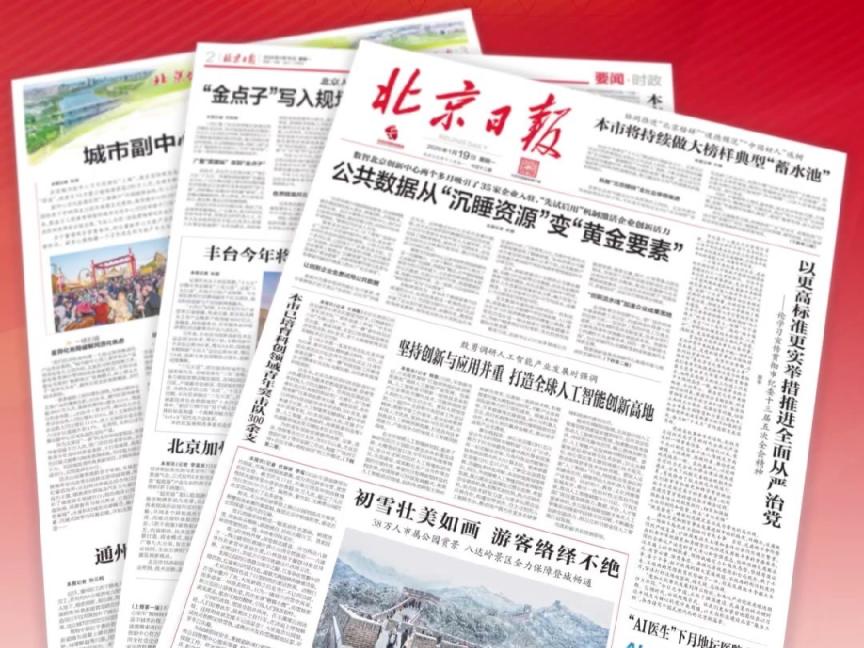 北京昨日新增2例本土病例〃北京昨日新增6例本土病例-第1张图片