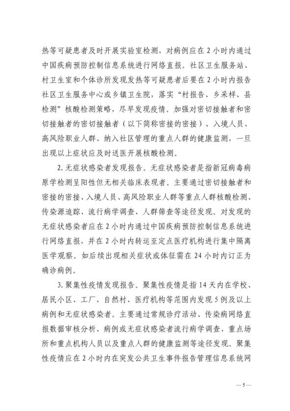 【常州新冠疫情最新消息/常州新冠新增最新消息】-第3张图片