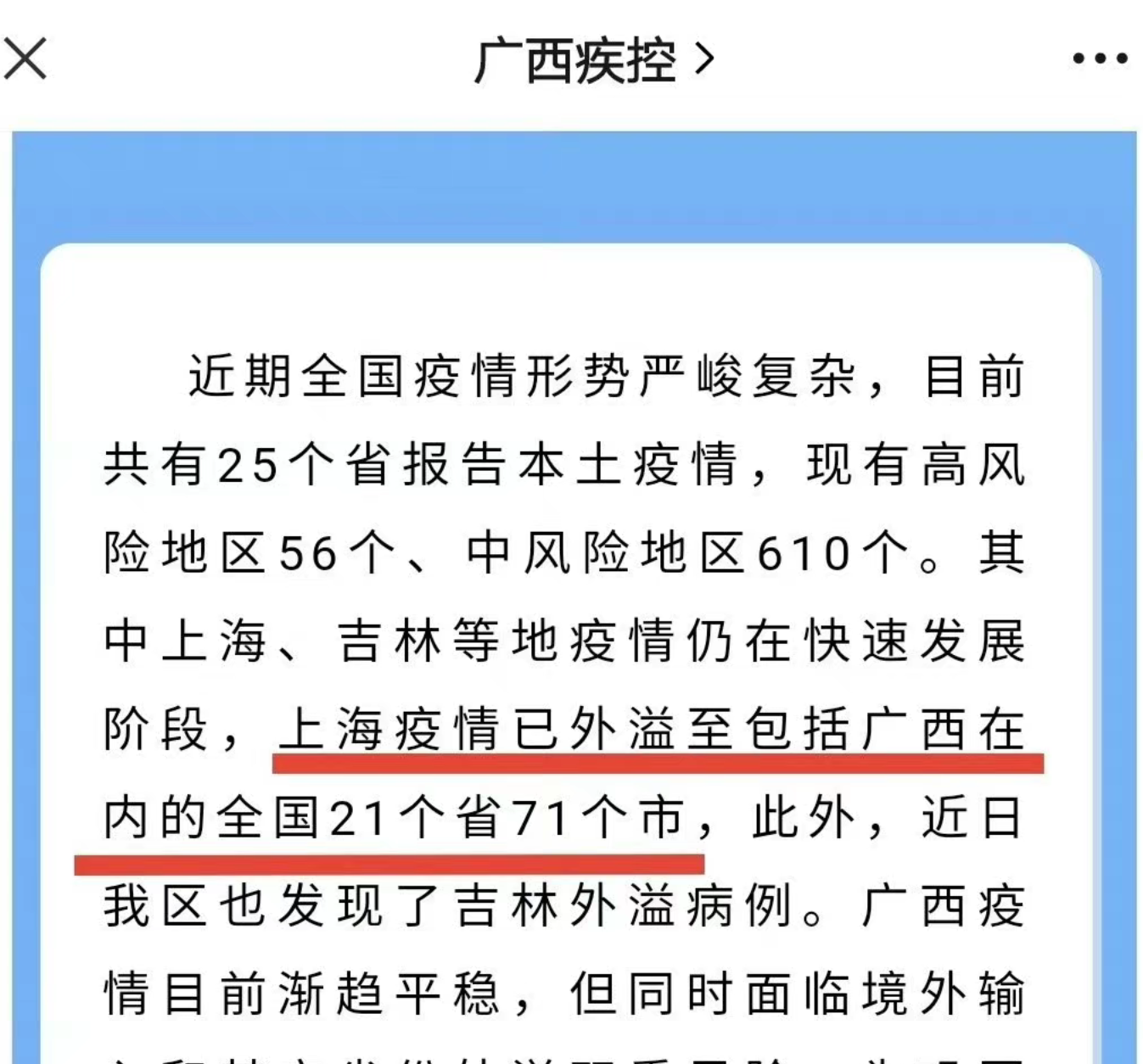 上海新增本土无症状3例.上海新增2名无症状感染者-第1张图片