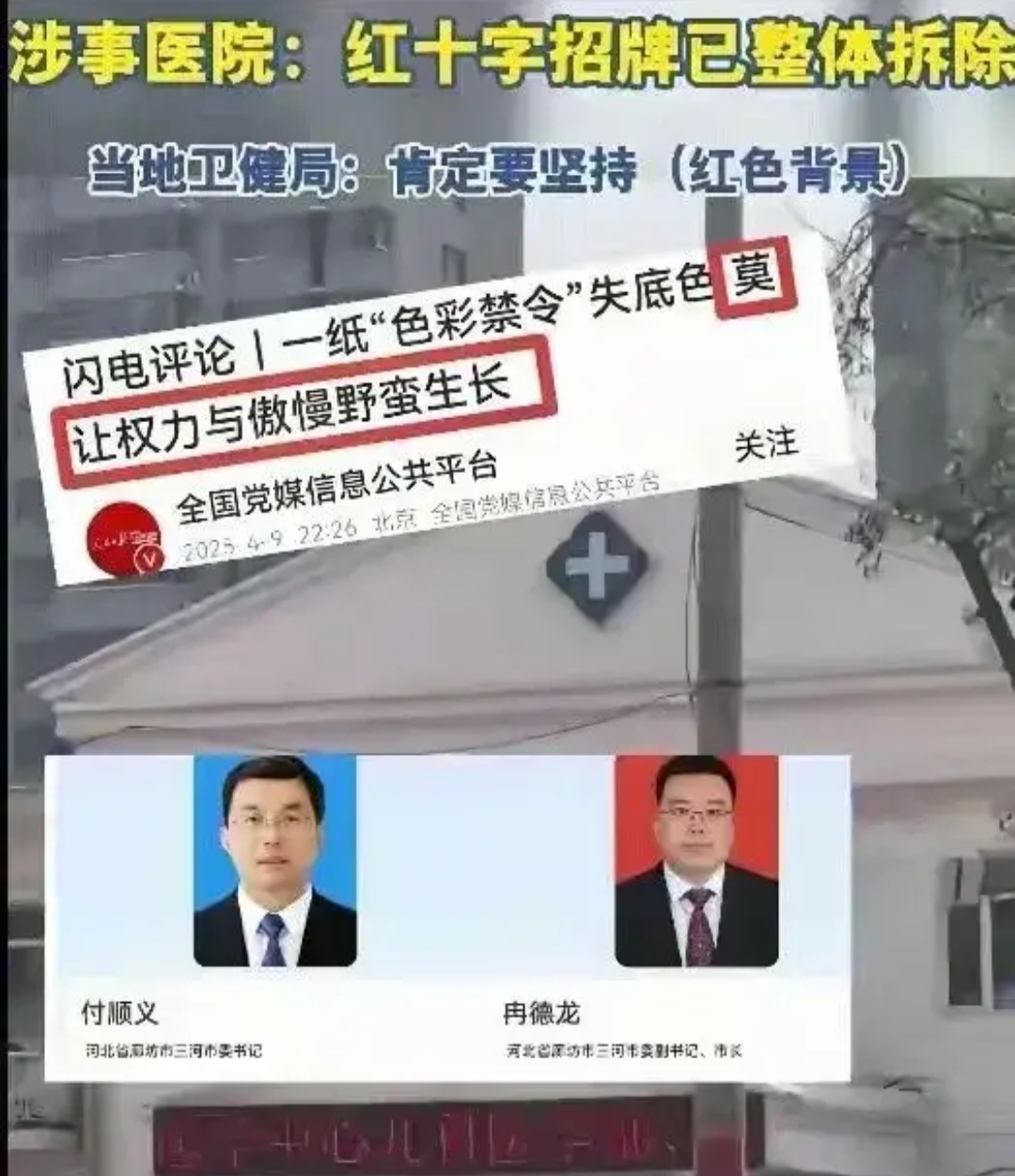 河北新增本土确诊病例33例︰(河北新增本土确诊病例33例详情)-第2张图片