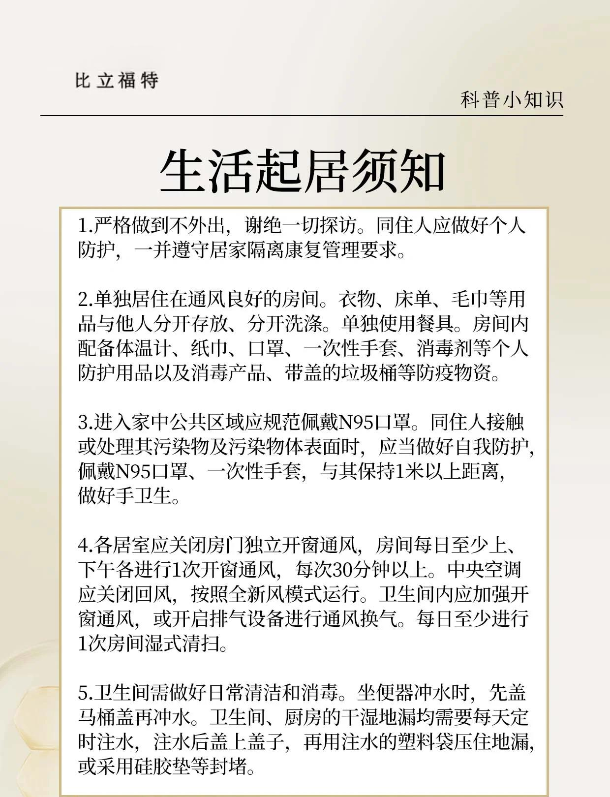 【新疆新增1例无症状感染者行动轨迹公布/新疆新增3例无症状活动轨迹】-第1张图片