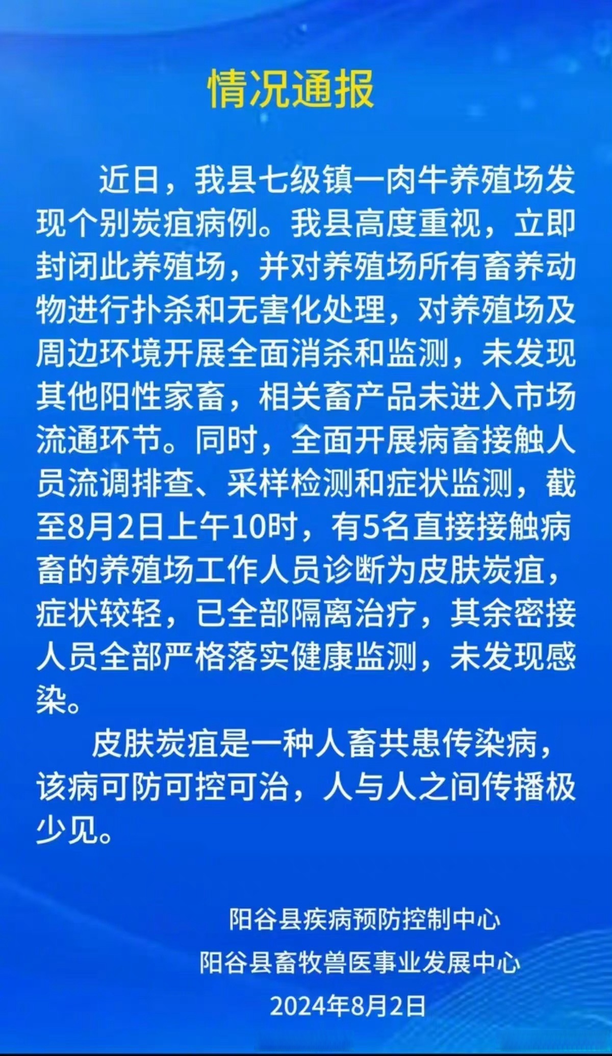 【山东新增本土确诊病例15例/山东新增本土1例 新闻】-第2张图片