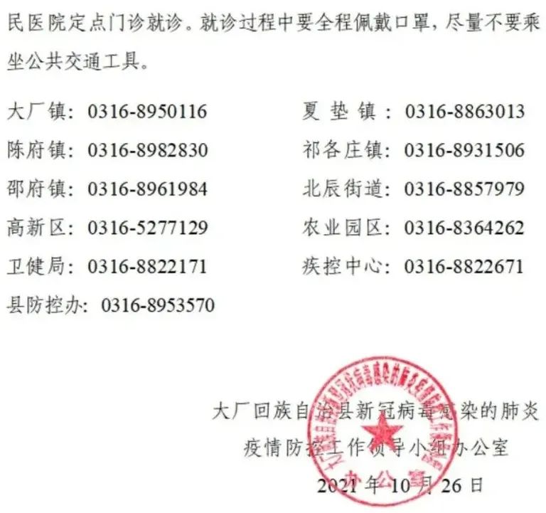 石家庄疫情防控最新政策︰(石家庄疫情防控最新要求)