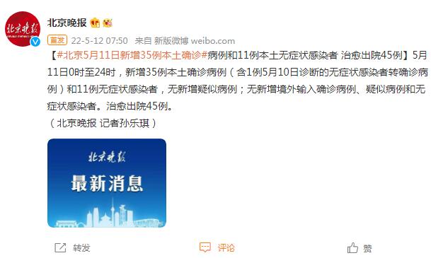 【北京新增报告2例无症状感染者/北京新增报告2例无症状感染者轨迹】