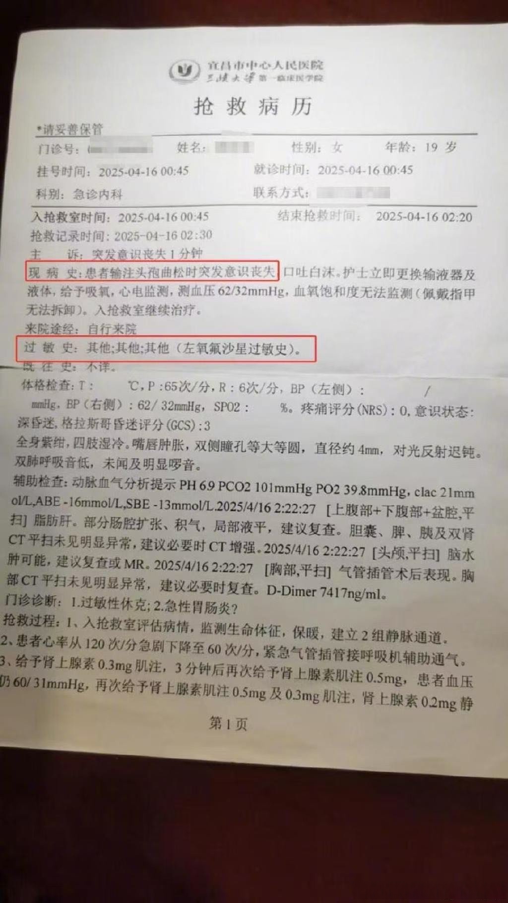 上海新增31例本土确诊病例,上海新增31例本土确诊病例-第3张图片