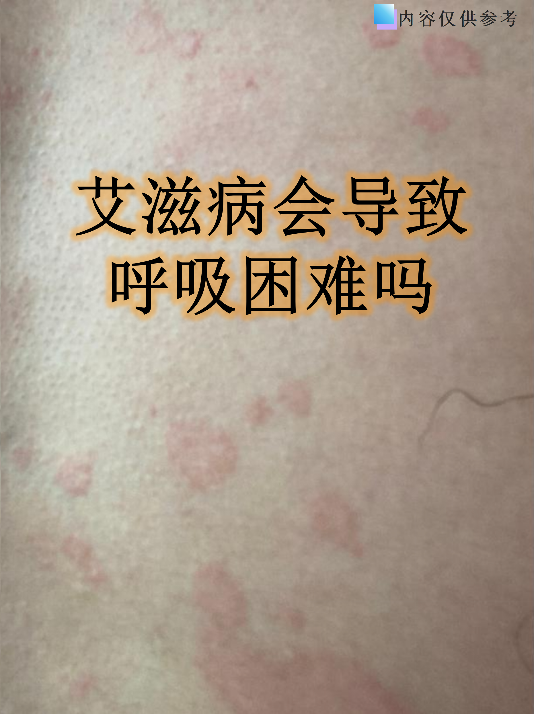 【衡水新增1例无症状感染者/衡水确诊一例新型冠状病毒】