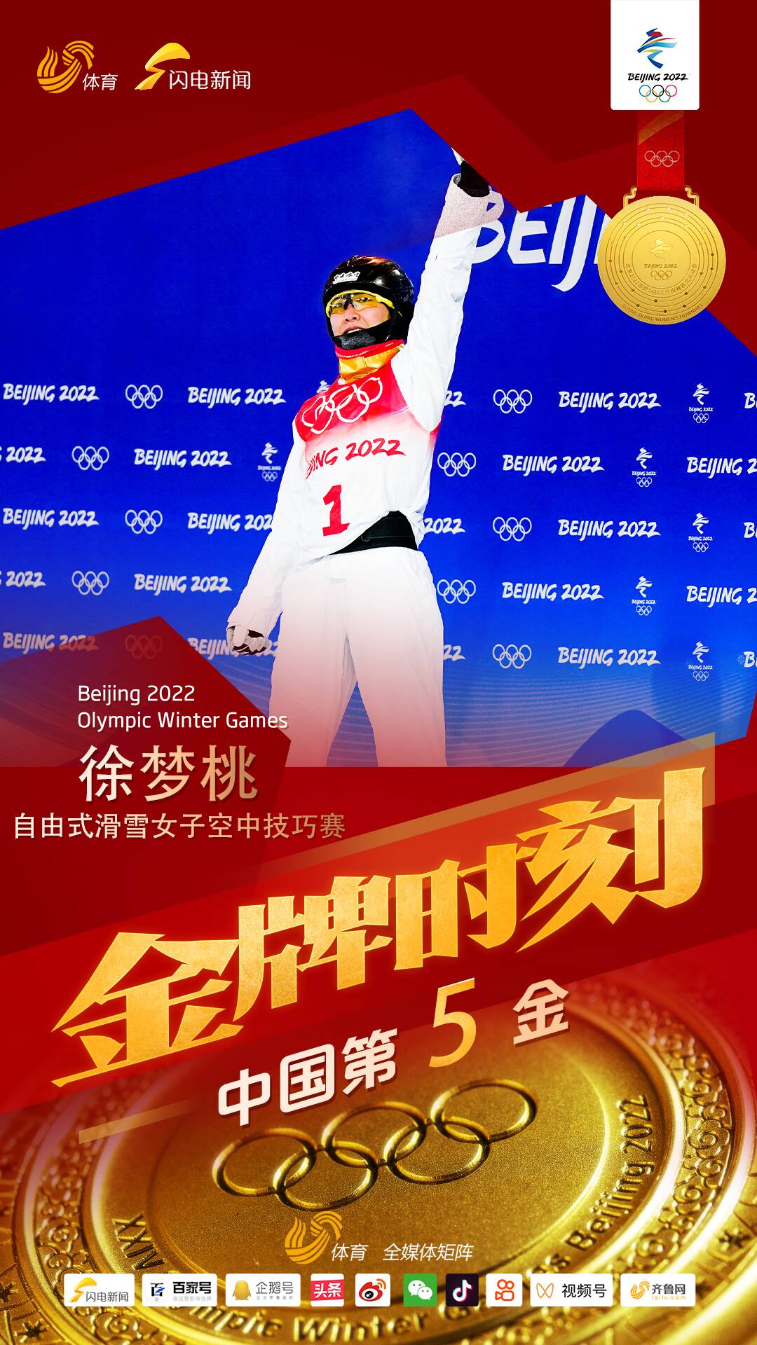 冬奥会闭幕式几点开始的简单介绍-第3张图片