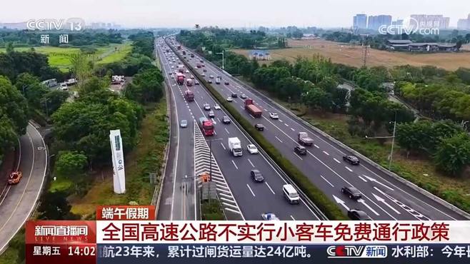 清明小客车高速免费︰(清明小客车高速免费吗)