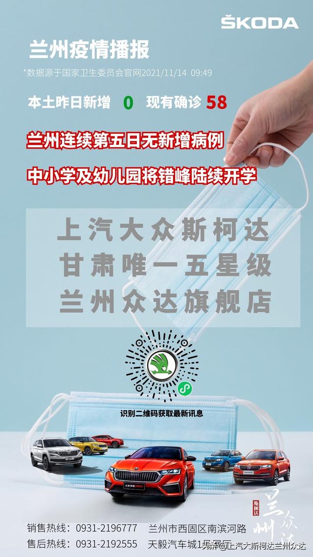 兰州疫情最新消息今天︰(兰州疫情最新消息通知)