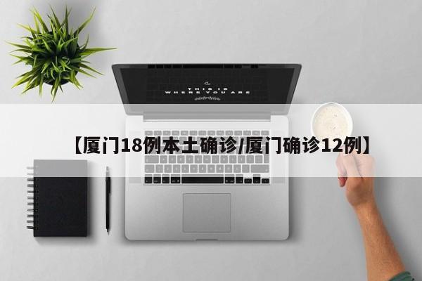 【31省新增本土确诊131例/31省新增确诊11例 其中本土2例】