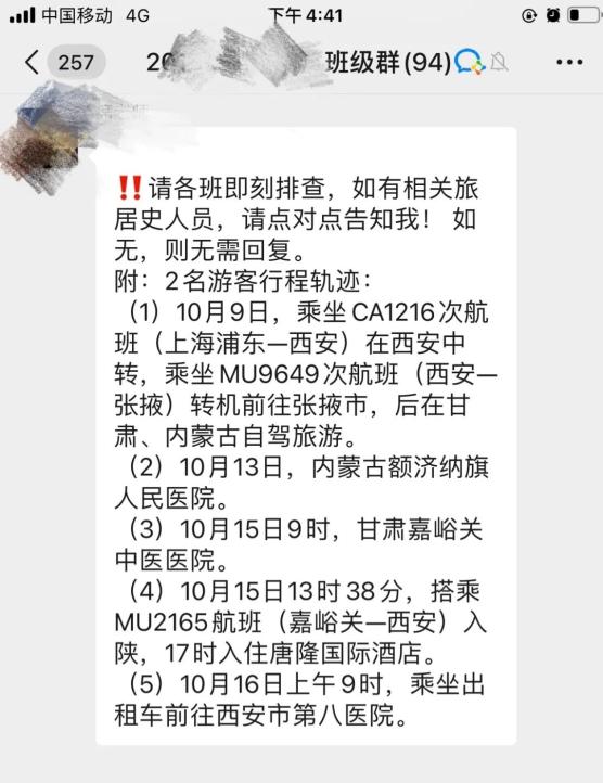 “南京疫情最新消息今天” 南京疫情最新消息通知？