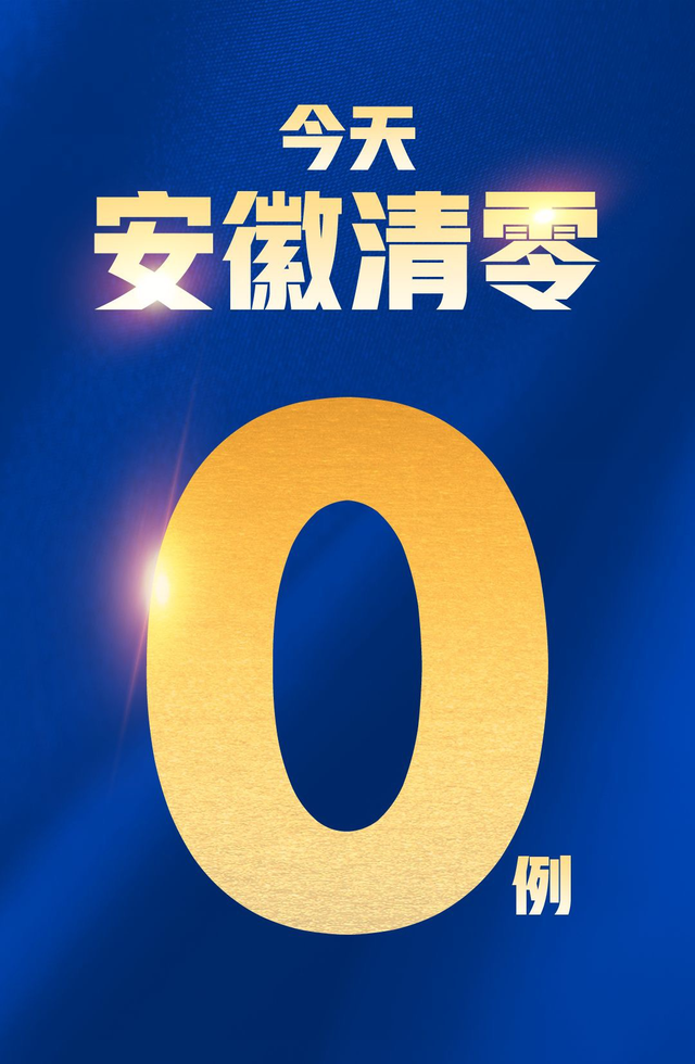 全国疫情中高风险地区清零-全国疫情高中低风险清零-第2张图片