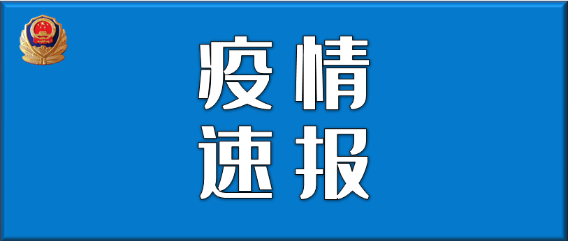 “河北新增3例本土无症状” 河北新增35例确诊2例无症状？