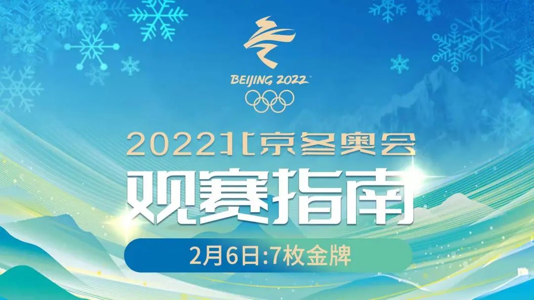 关于冬奥会闭幕式时间的信息