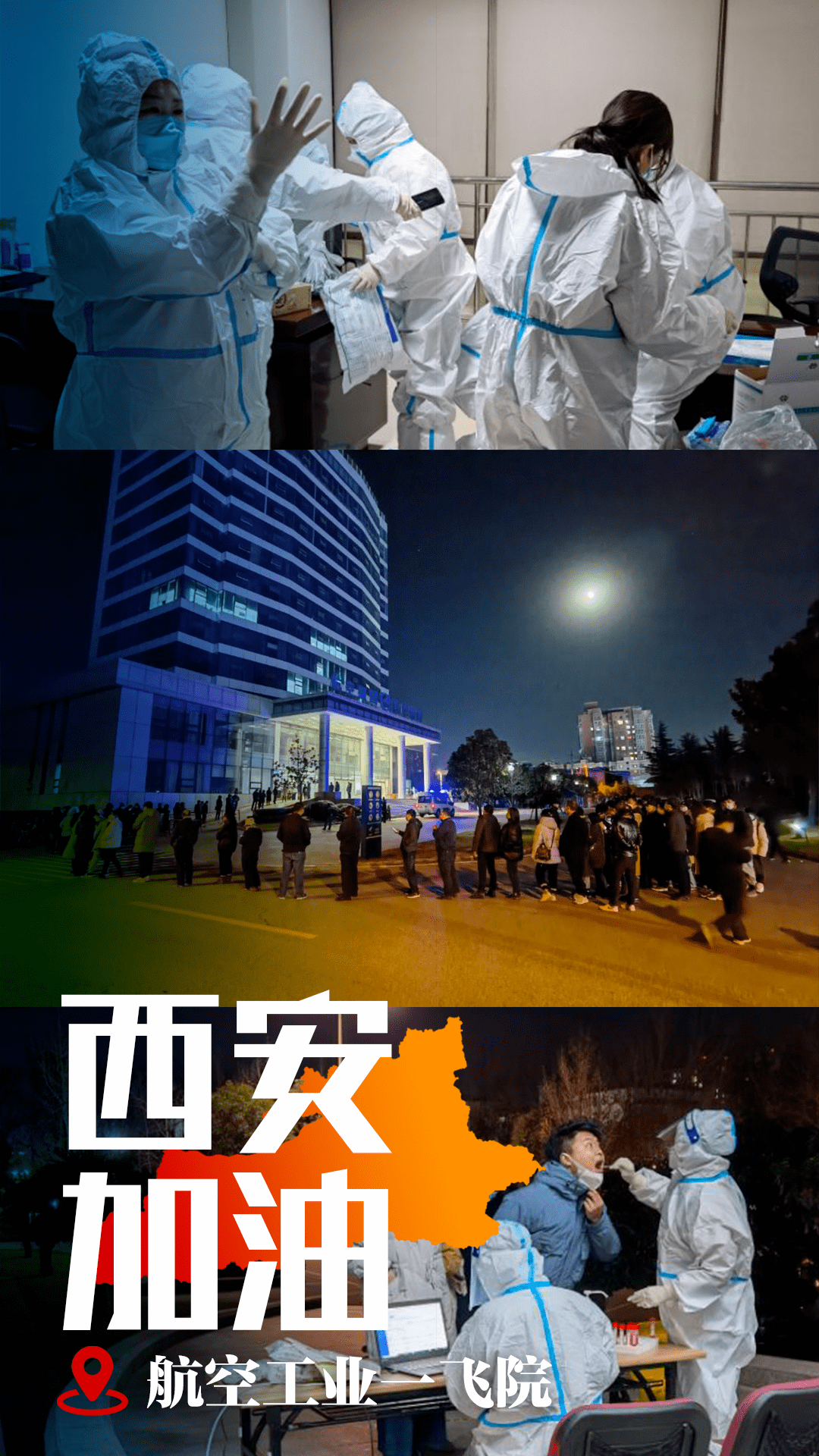 西安疫情原因︰(西安疫情缘由)-第2张图片