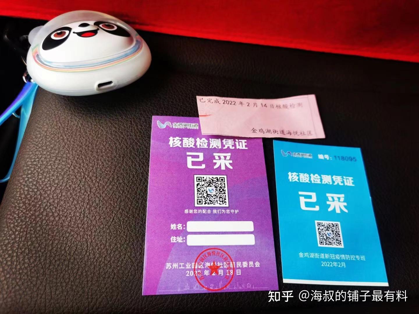 江苏新增本土确诊20例.江苏新增本土确诊18例-第2张图片
