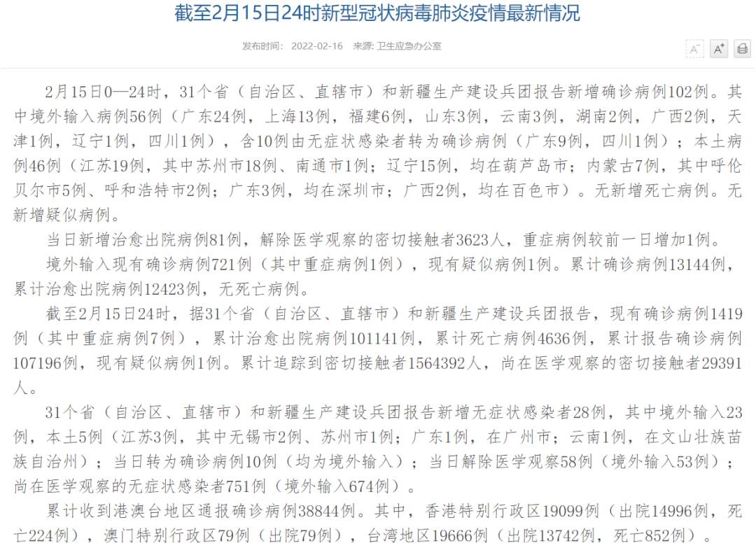 苏州疫情最新动态︰(苏州疫情最新新增消息)-第2张图片