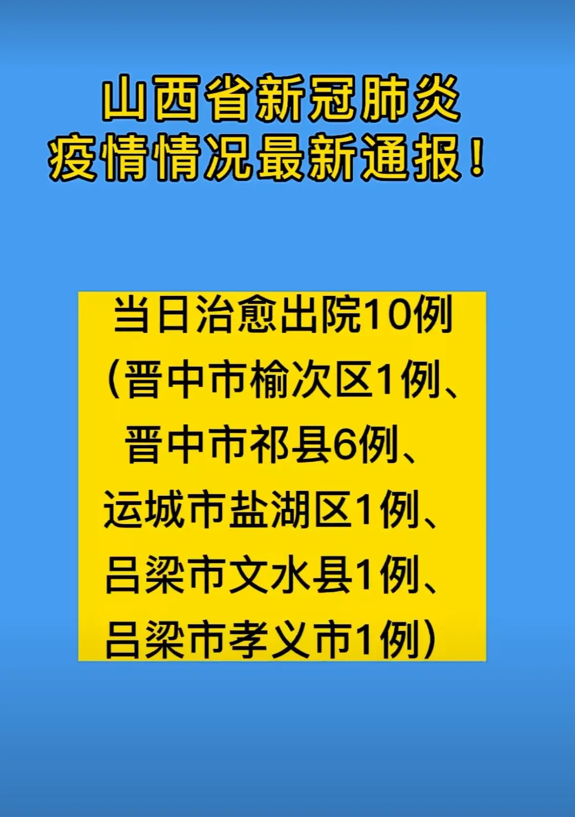 福州疫情最新情况.福州疫情最新情况通报