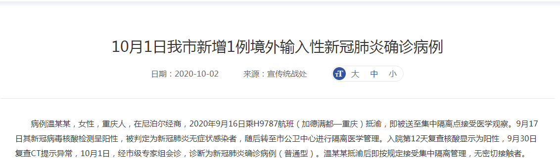 重庆疫情最新消息今天新增了15例-重庆疫情最新数据消息今天新增