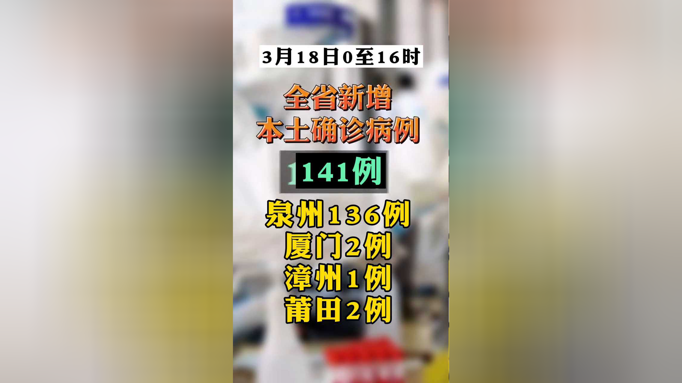 【深圳最新消息今天新增病例/深圳最新疫情今日新增】