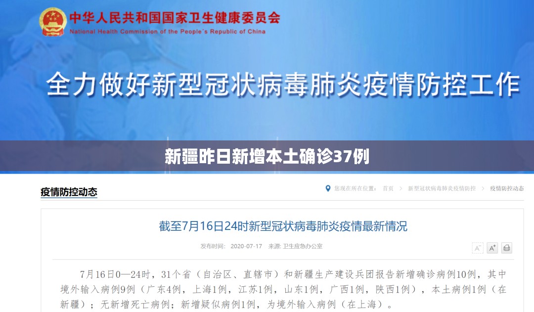 “31省区市新增确诊36例” 31省区市新增确诊31例i？
