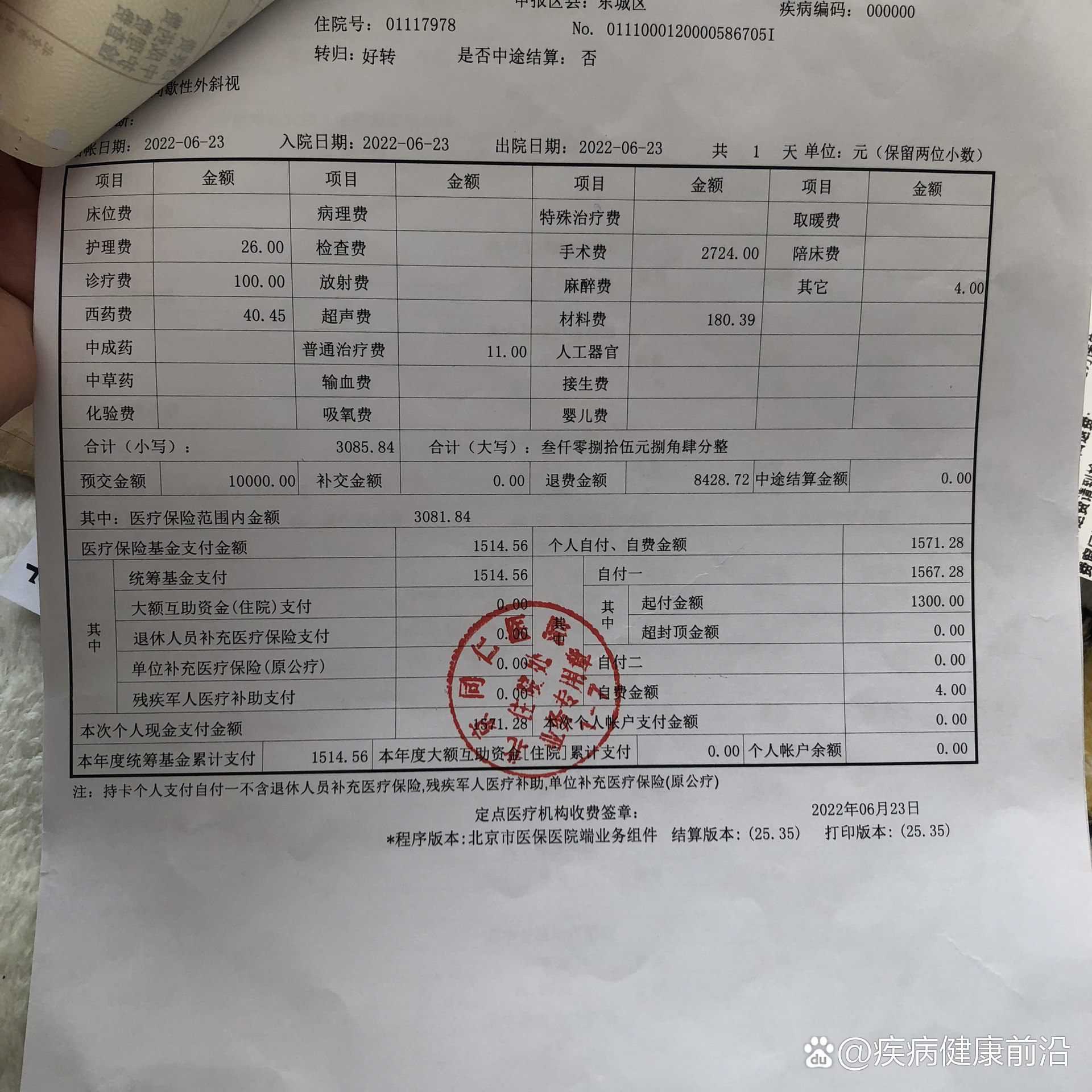 北京新增本土感染者11例〃北京新增本土确诊病例