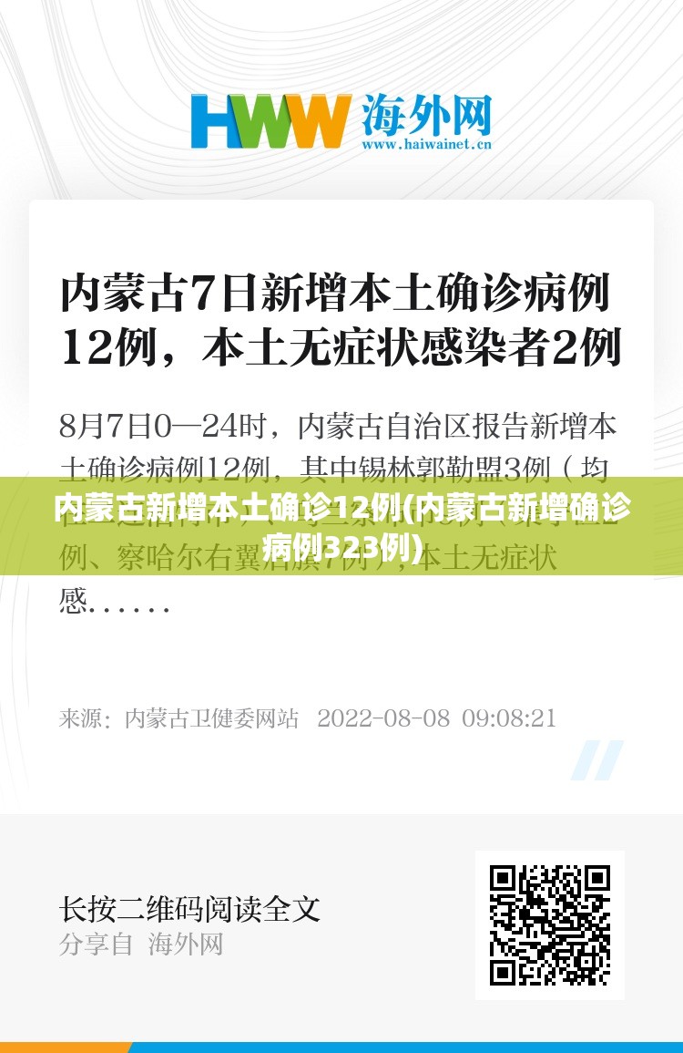 31省新增本土确诊42例︰(31省区新增本土确诊4例)-第2张图片