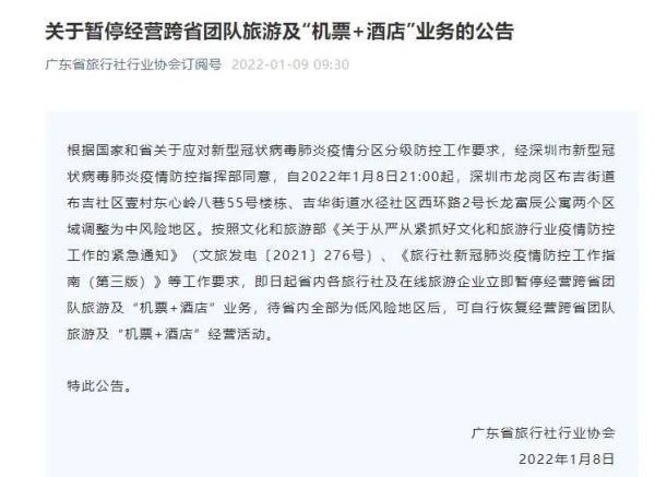 31省新增本土确诊42例︰(31省区新增本土确诊4例)