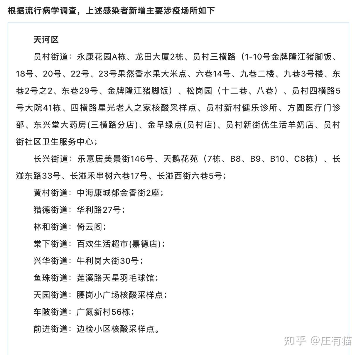 31省区市增28例.31省区市新增输入25例-第2张图片