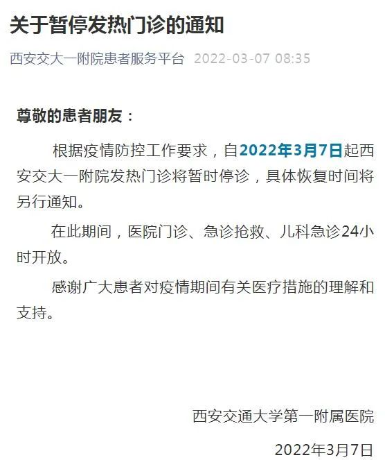陕西新增本土确诊60例,陕西新增本土疑似病例