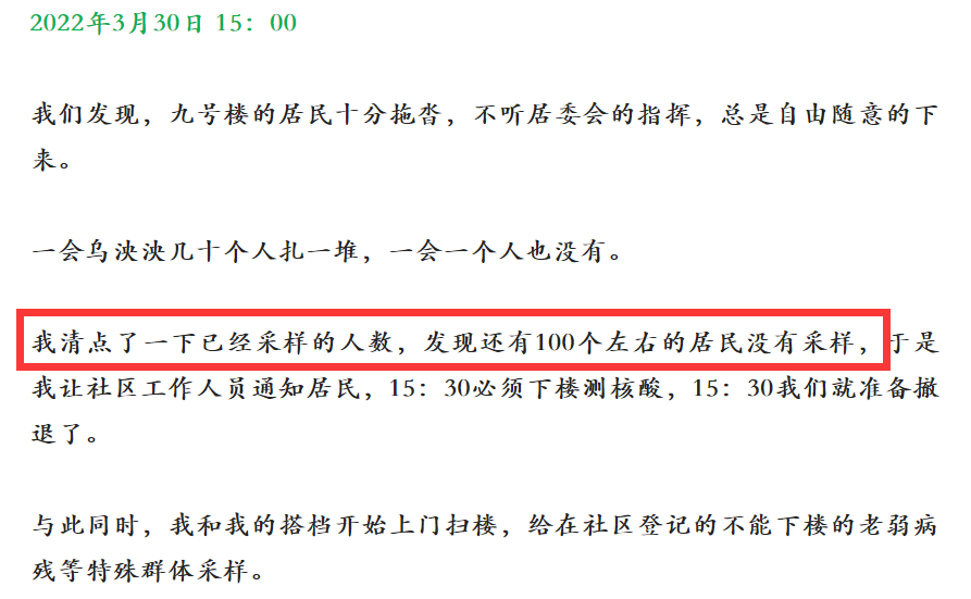 上海新增本土4例-上海新增本土确诊4例