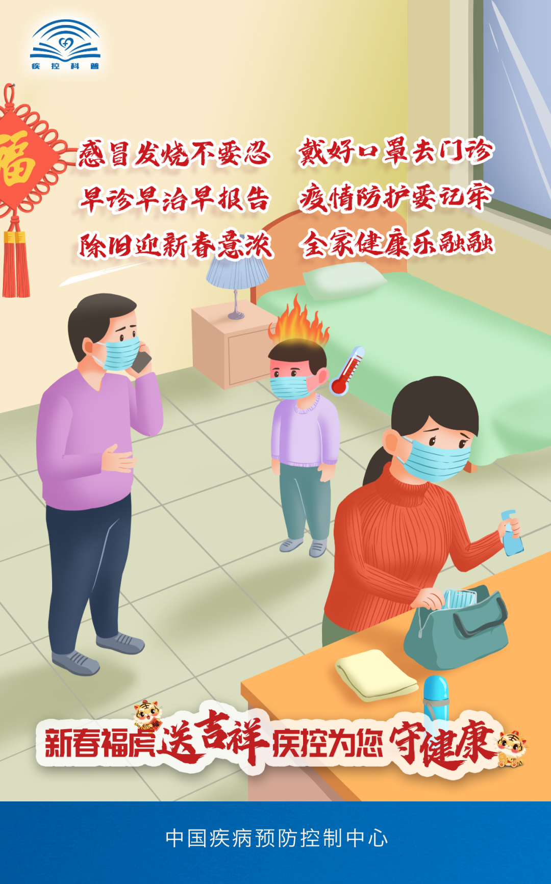 全国新增确诊病例21例.全国新增确诊1459例累计5974例