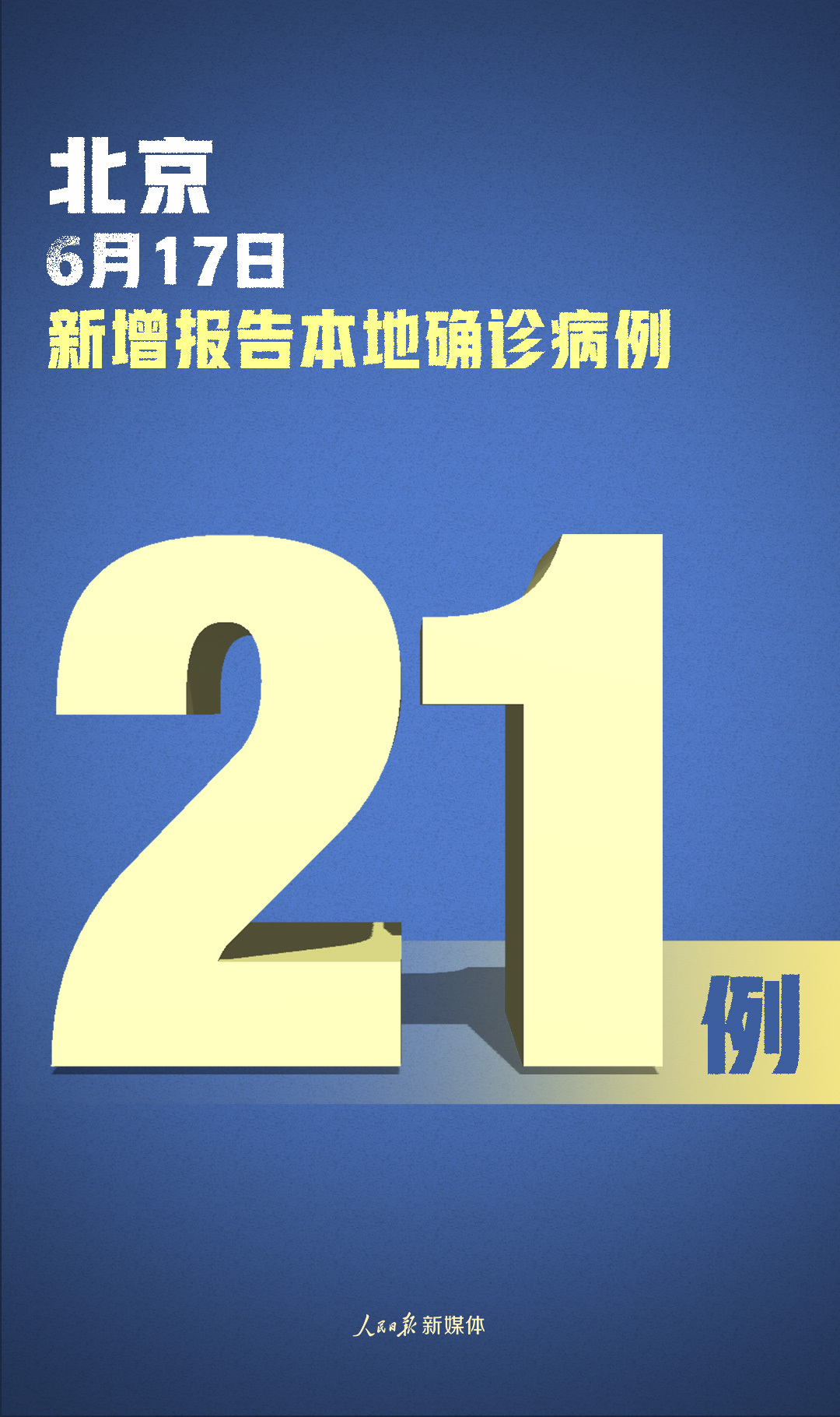 广东昨日新增本土确诊28例-广东新增20例本土确-第2张图片