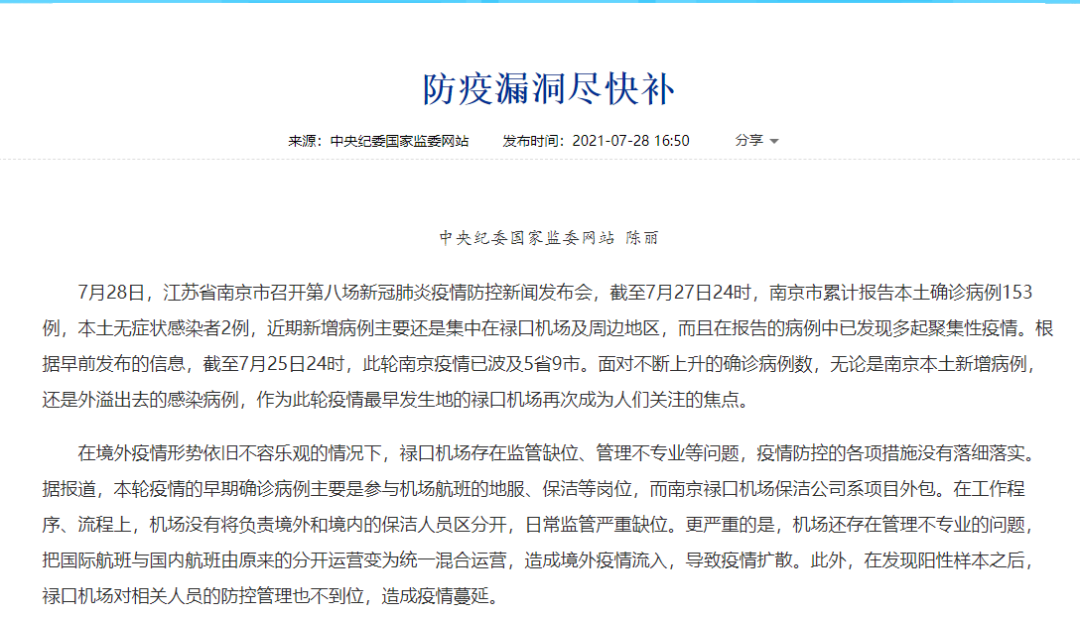 本轮疫情关联病例已超300例,本轮疫情感染-第3张图片