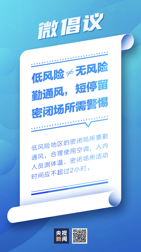 北京有21地高风险34地中风险-北京已有11个中高风险地区 全国多地发出紧急通知-第2张图片