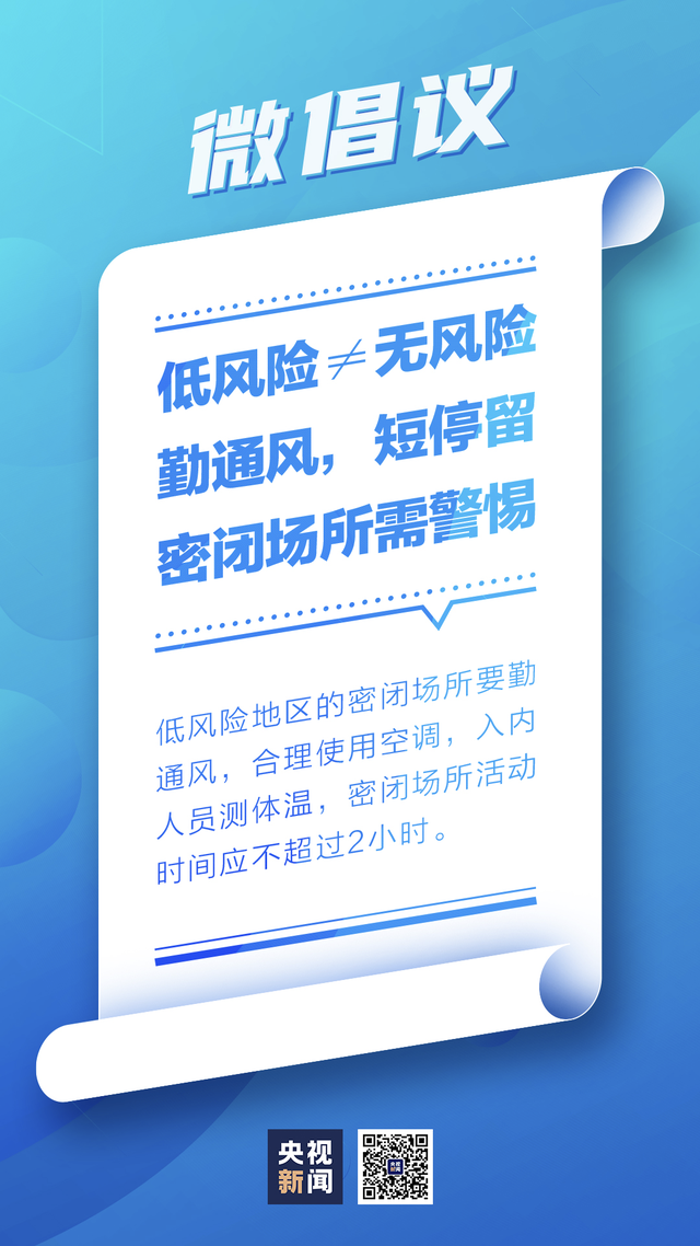 北京有21地高风险34地中风险-北京已有11个中高风险地区 全国多地发出紧急通知