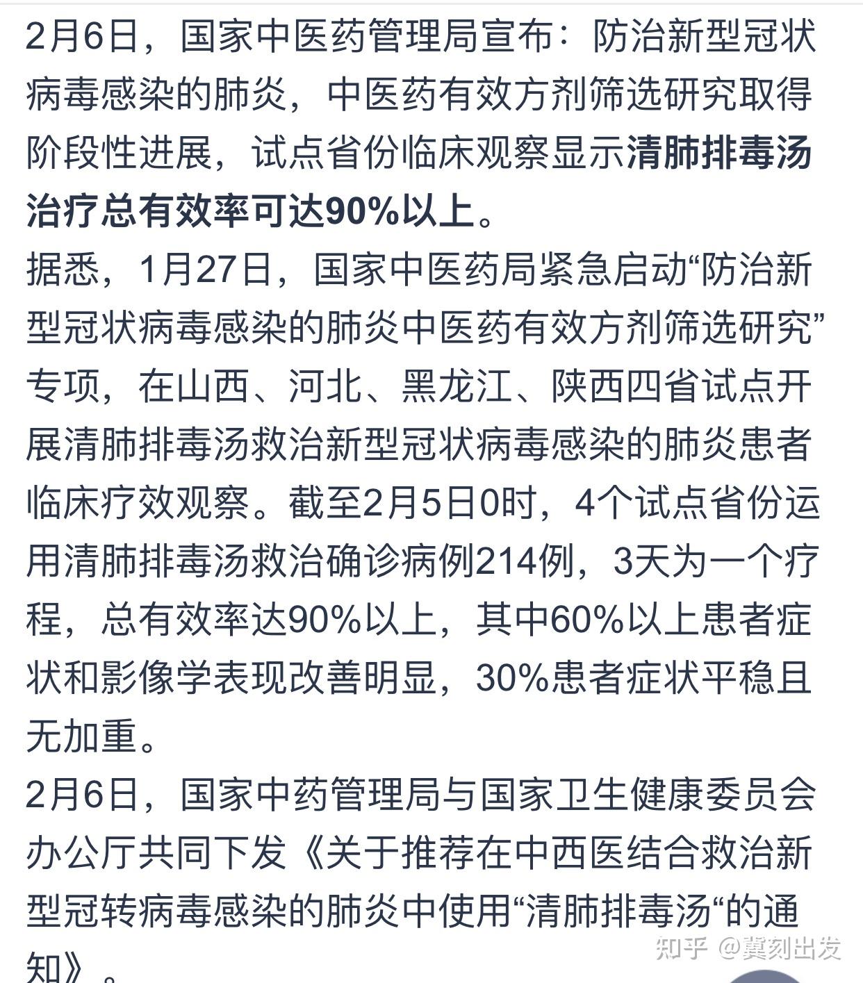 「31省份新增本土确诊46例江苏19例」〃31省份新增本土病例83例江苏54例-第3张图片